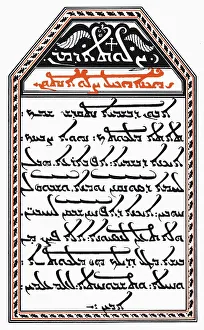 Christianity Faith Symbol Imprime: The Lord's Prayer in Aramic script
